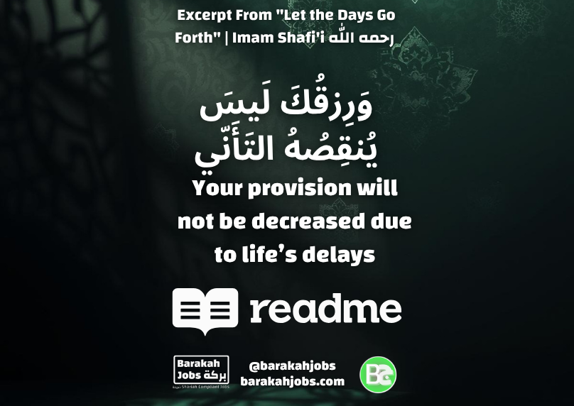 An Excerpt from Imam Al-Shafi‘i’s Poem “Let the Days Go Forth”